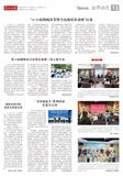 A13 业界动态2.jpg