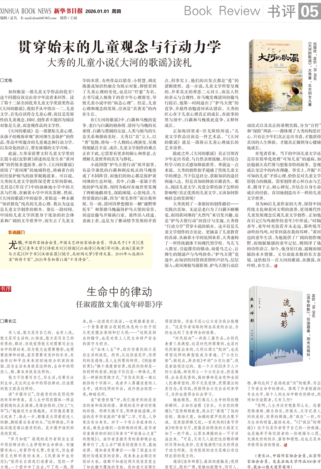A05 书评.jpg