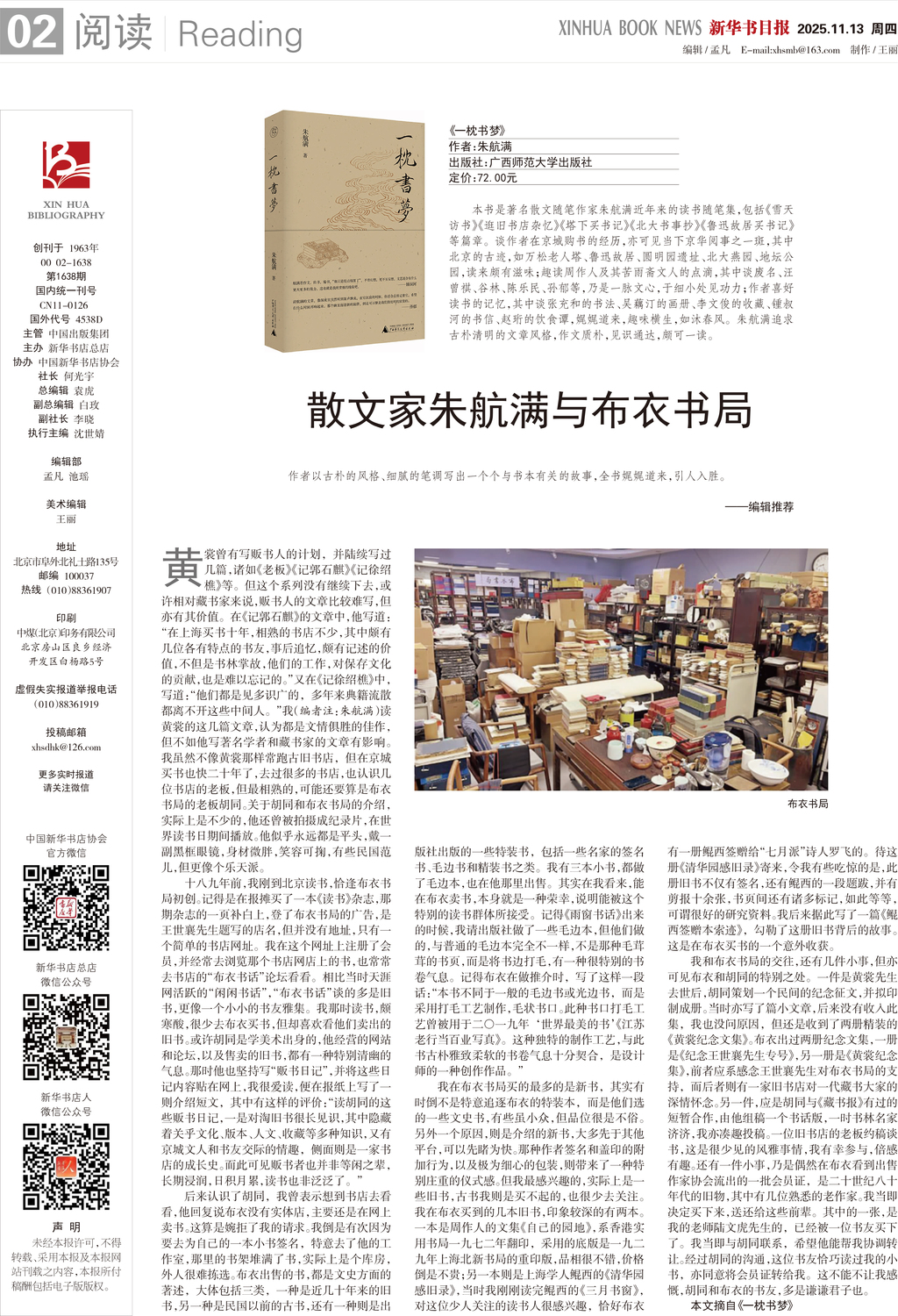 A02 阅读.jpg