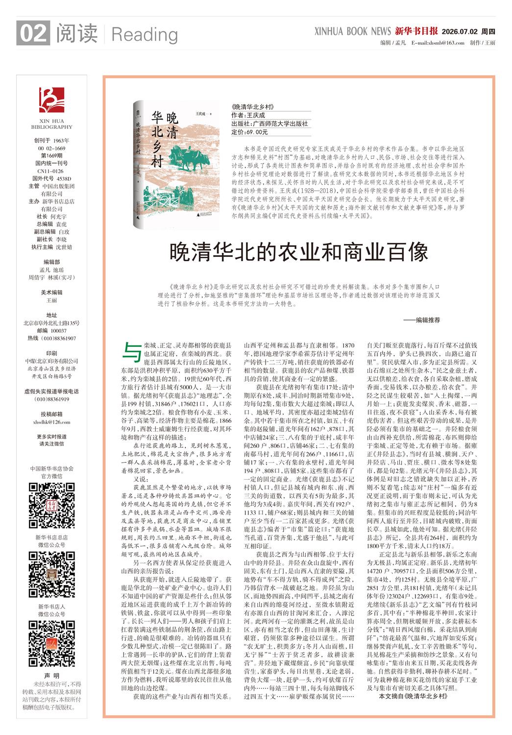 A02 阅读.jpg