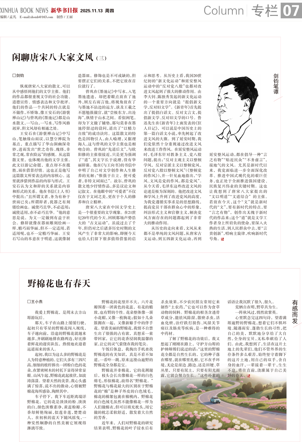 A07 专栏.jpg