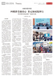 A08 理论园地.jpg