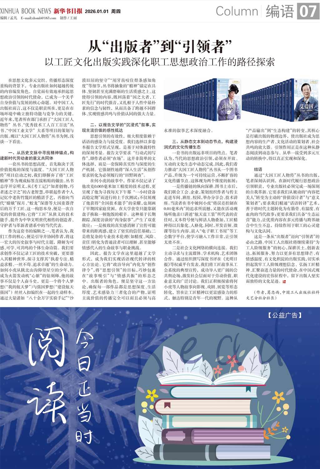 A07 编语.jpg