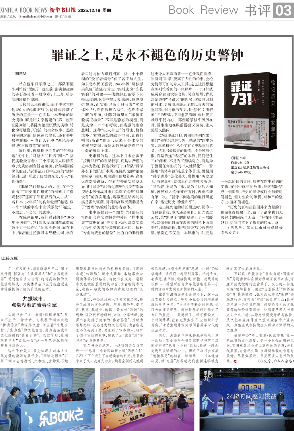 A03 书评.jpg