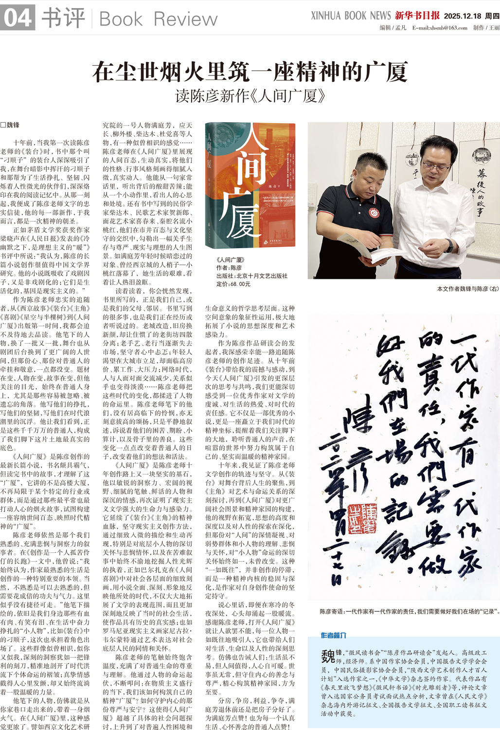 A04 书评.jpg