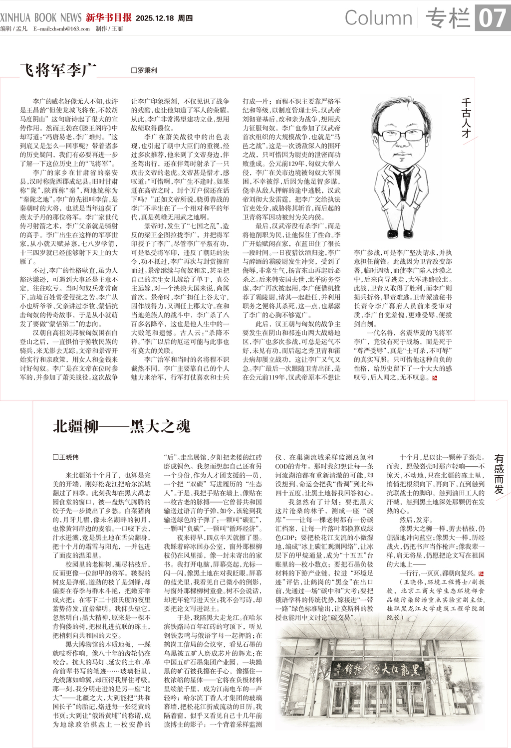 A07 专栏.jpg