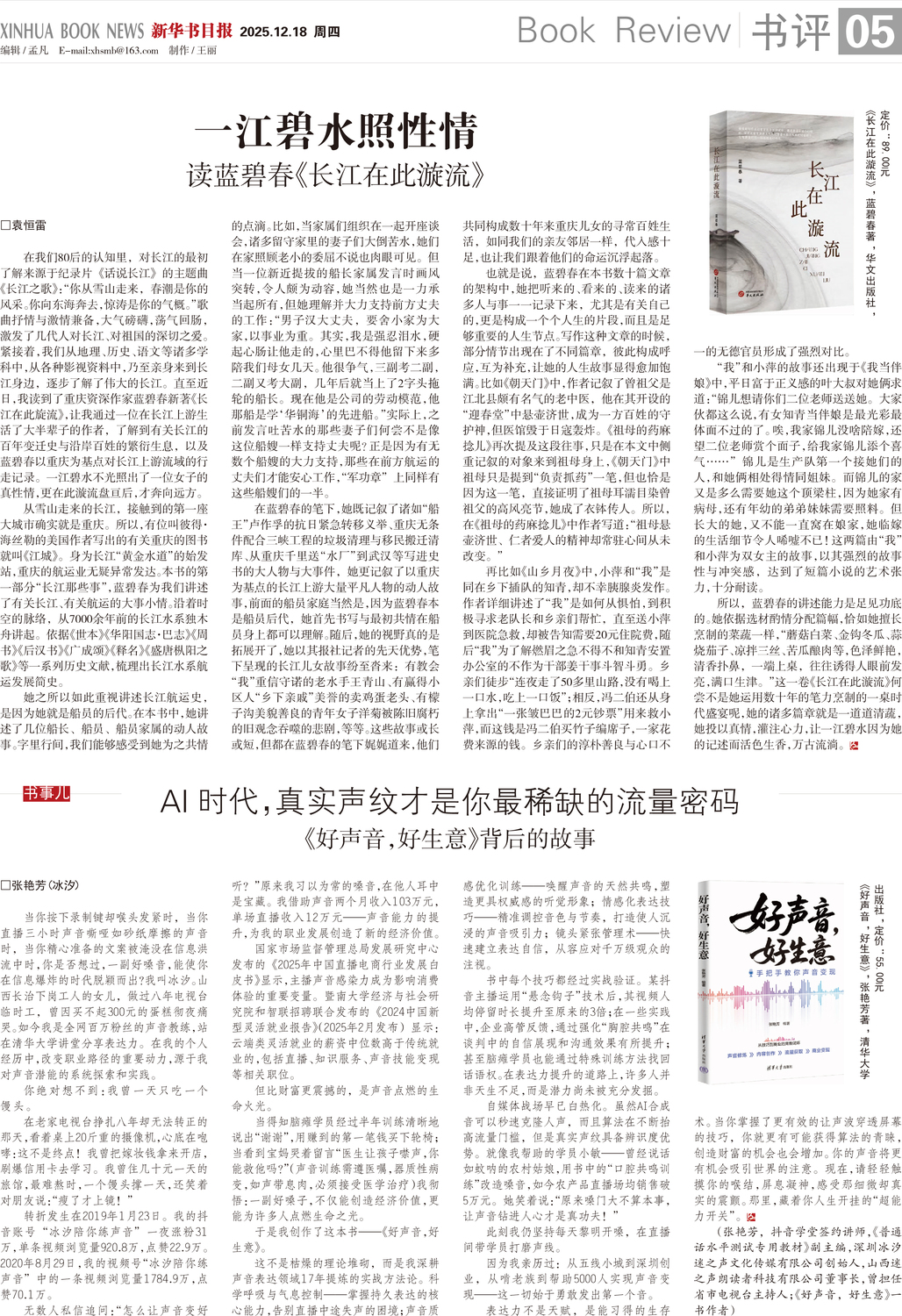 A05 书评+书事儿.jpg