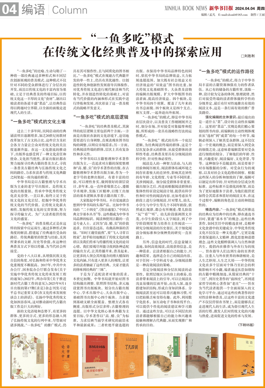 A04 编语.jpg