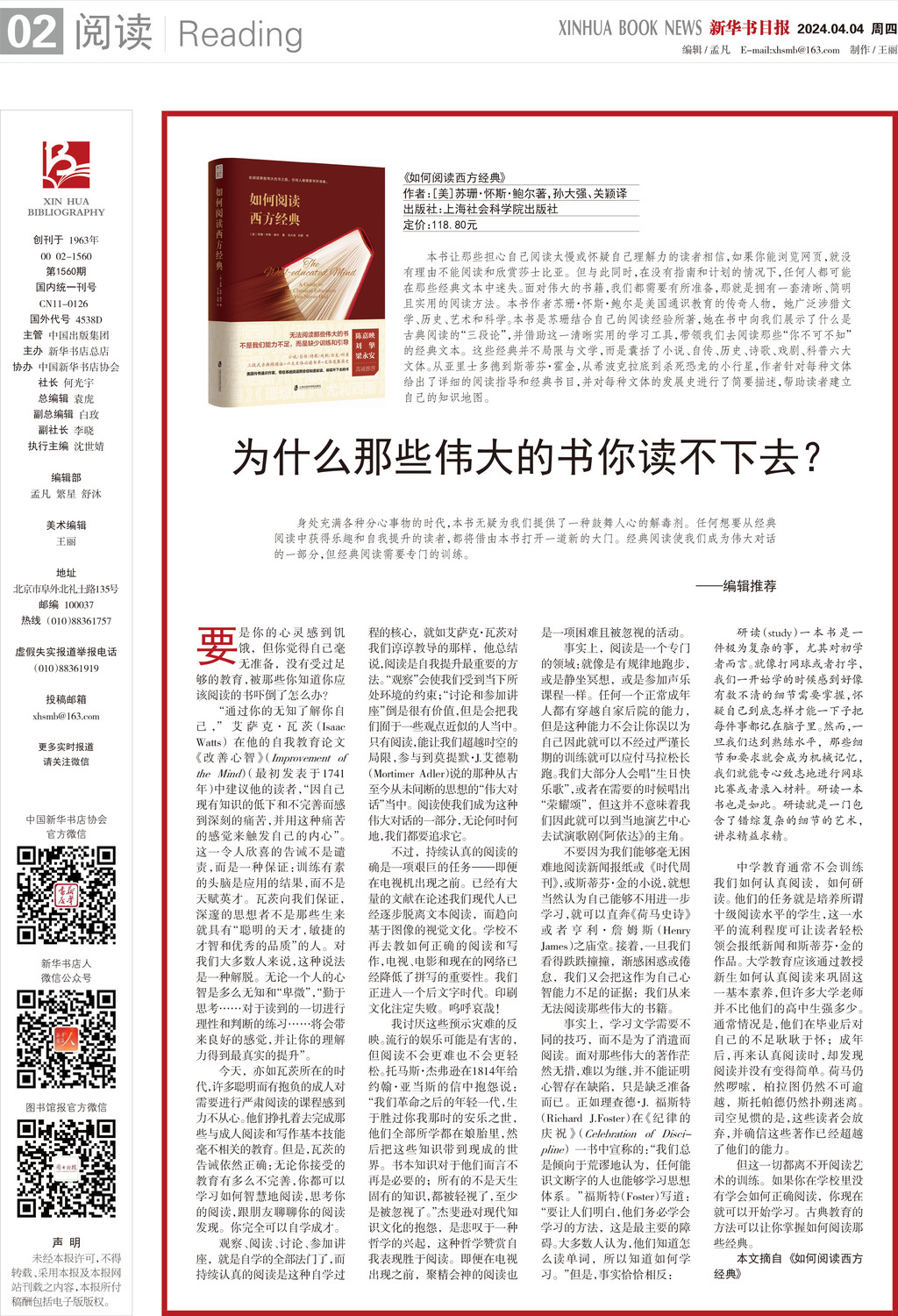 A02 阅读.jpg