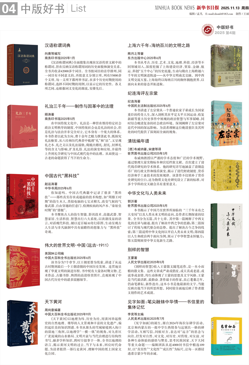 A04 中版好书2.jpg