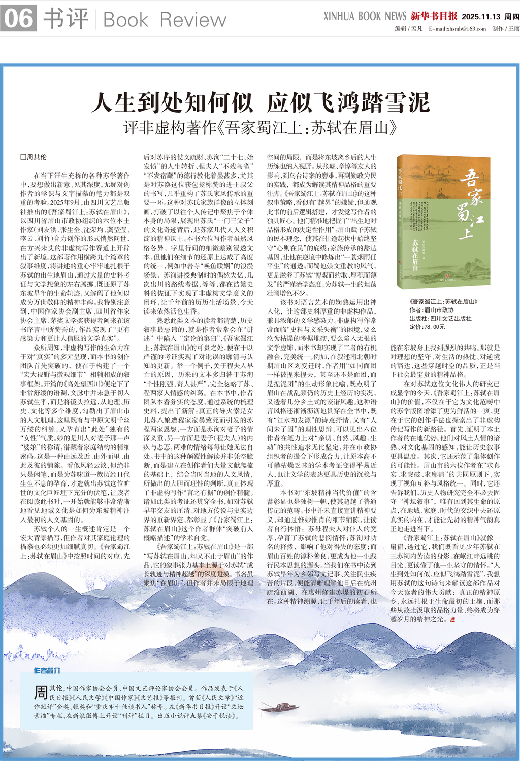A06 书评.jpg