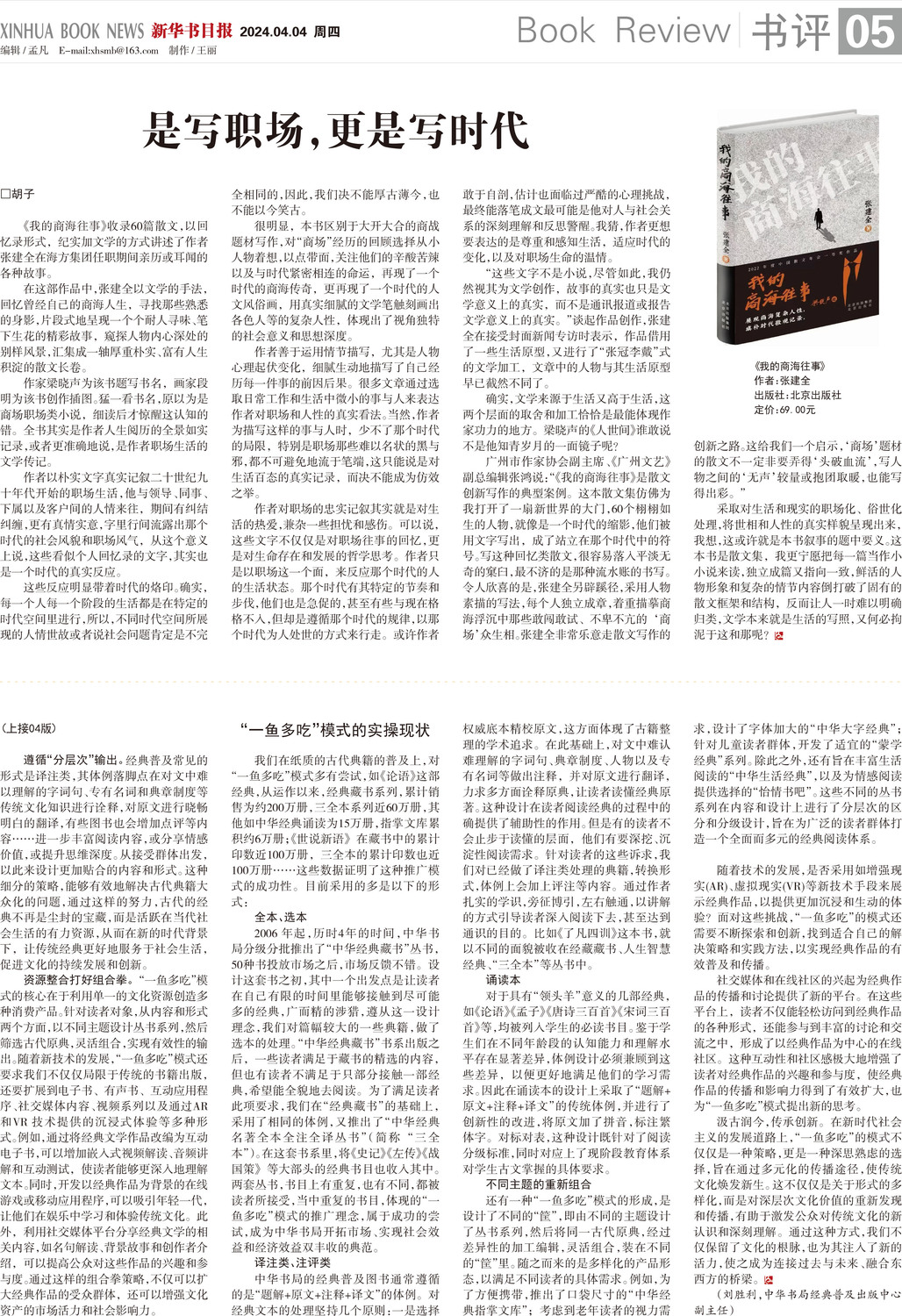 A05 书评.jpg