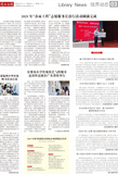 A03 馆界动态.jpg