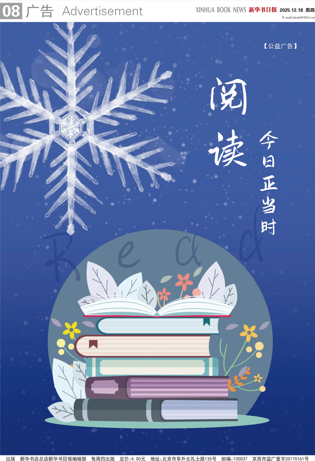 A08 公益广告.jpg