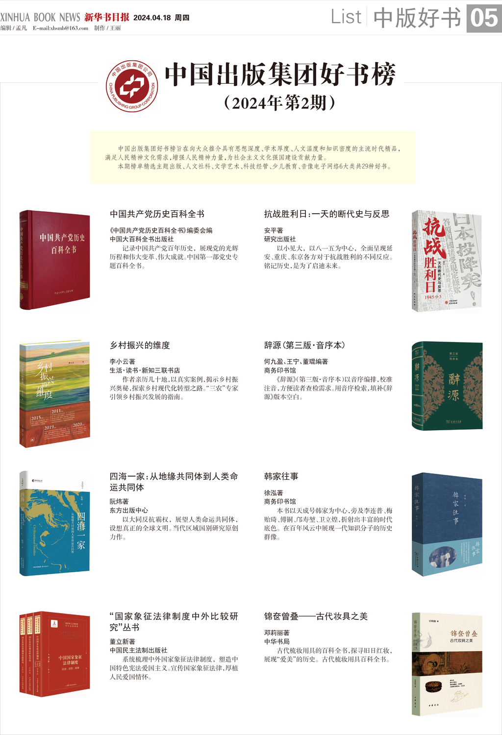 A05 中版好书1.jpg