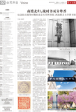 A02 业界声音.jpg