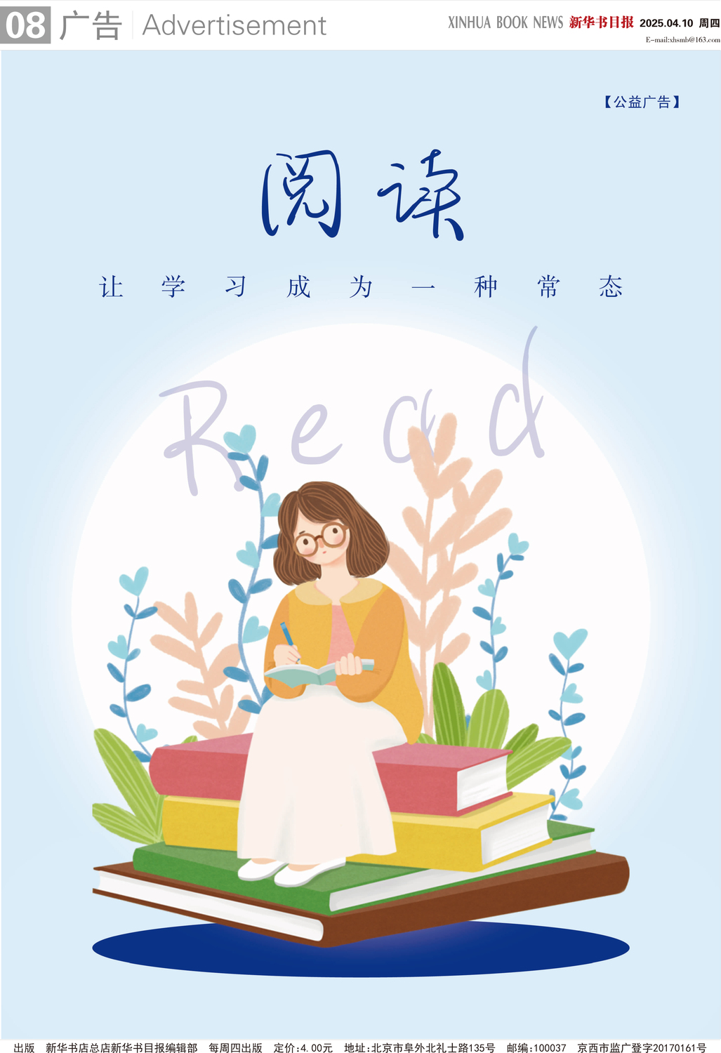 A08 公益广告.jpg