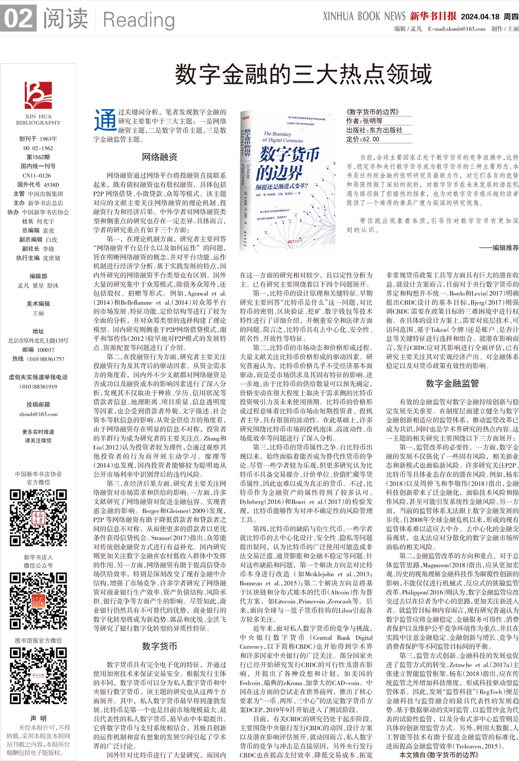 A02 阅读.jpg