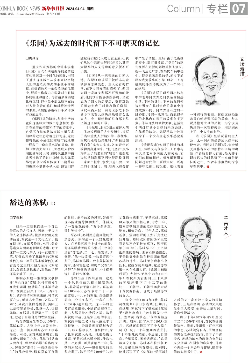 A07 专栏.jpg