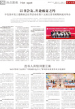 A06 热点聚焦.jpg