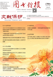 A01 头版古籍专刊.jpg