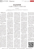 A08 业界观察.jpg