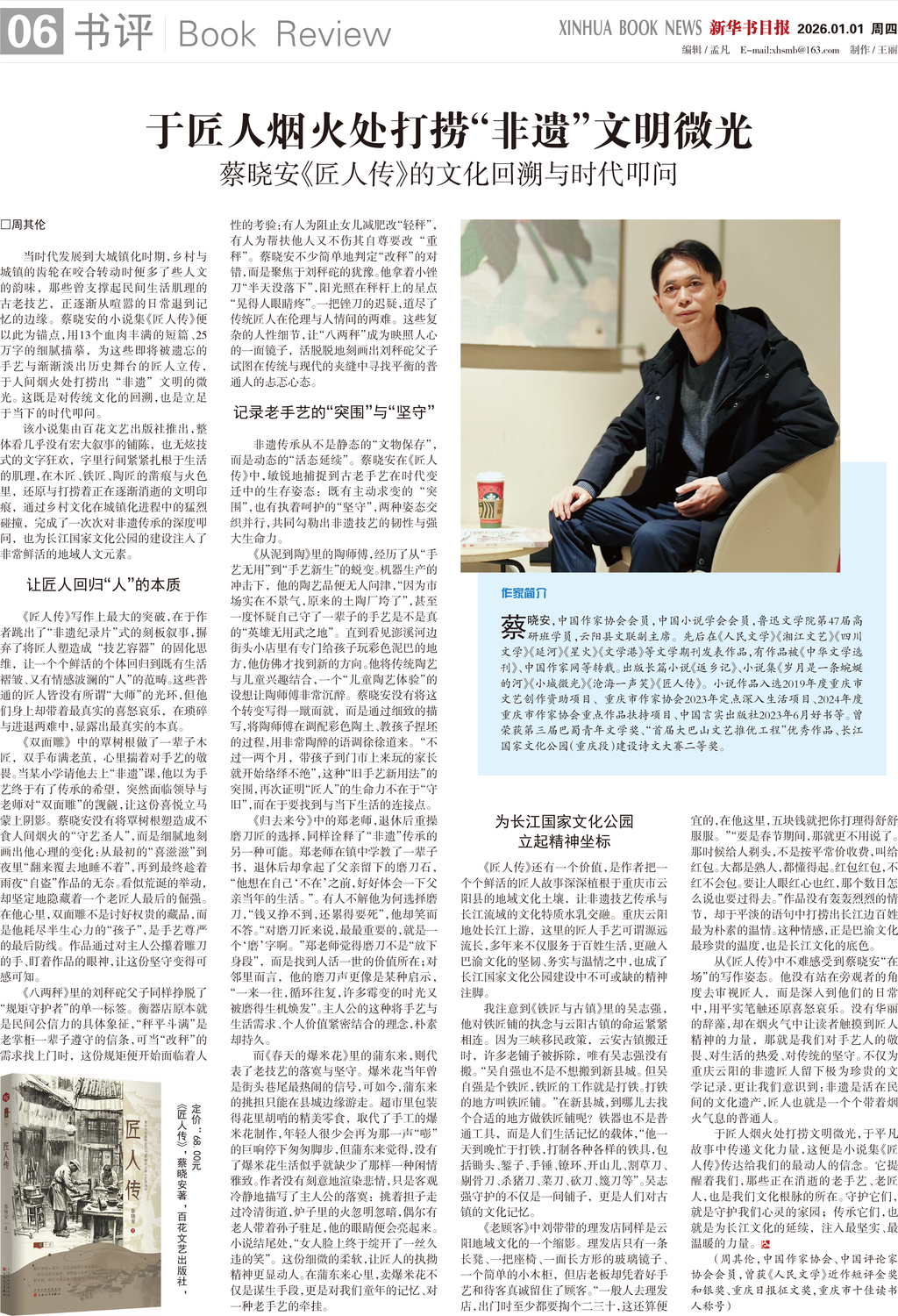 A06 书评.jpg