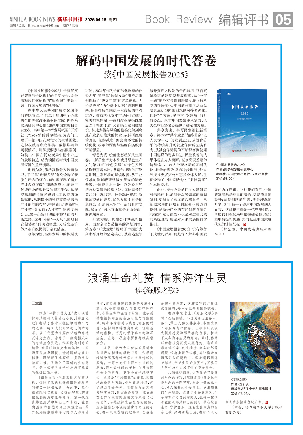 A05 编辑评书.jpg