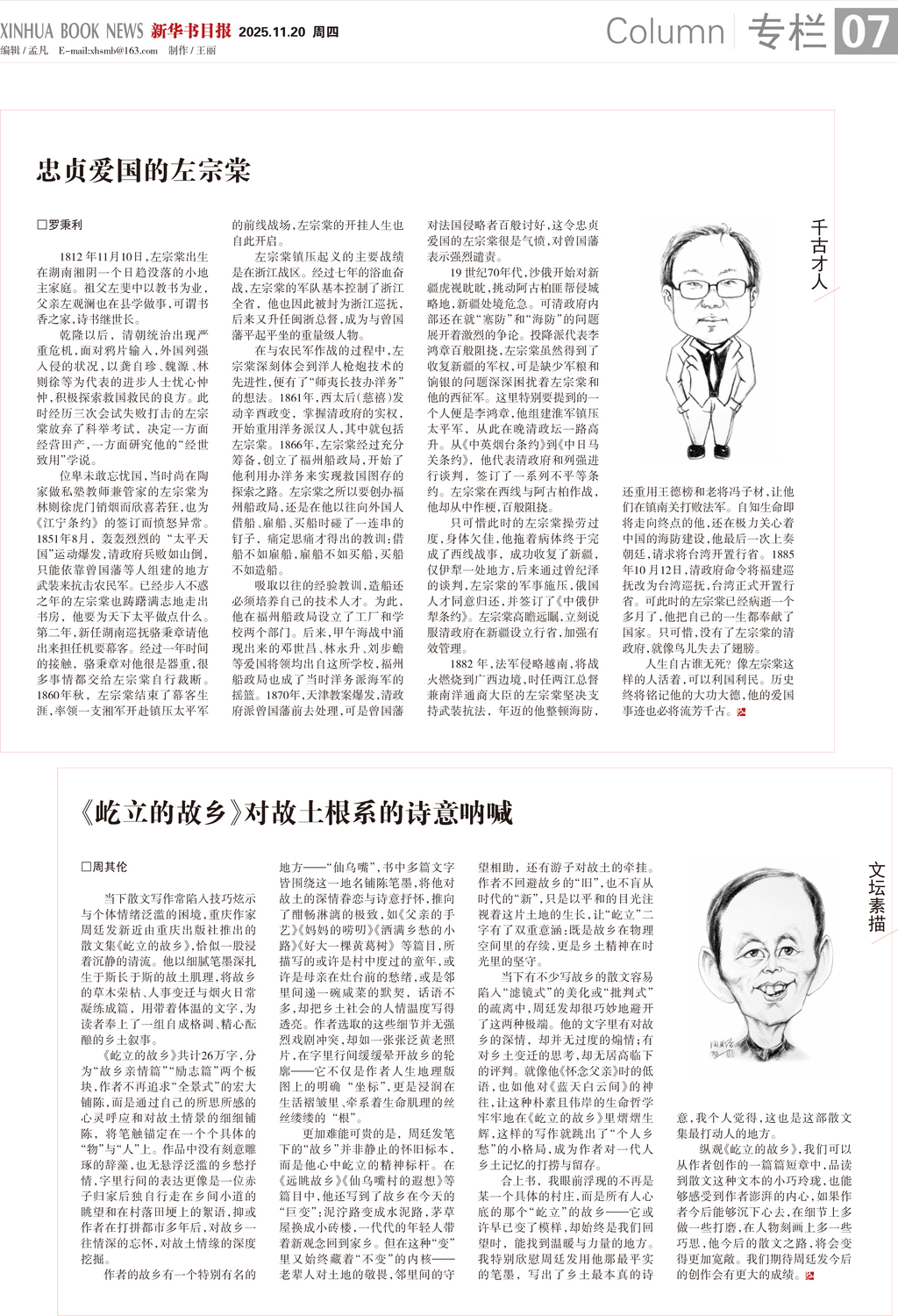 A07 专栏.jpg