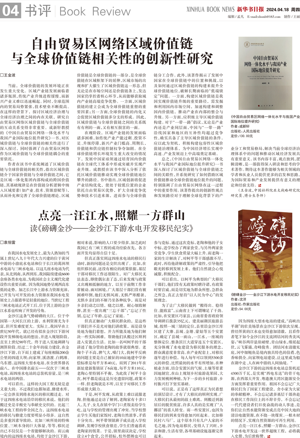 A04 书评.jpg