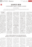 A04 业界观察.jpg