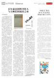 A04 业界观察.jpg