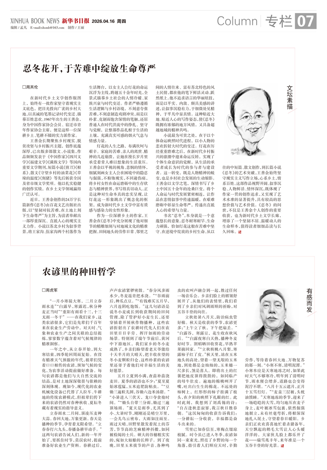 A07 专栏.jpg
