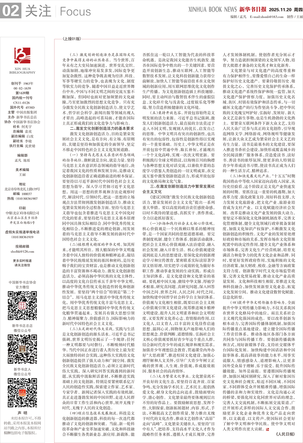 A02 关注.jpg