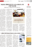 A05 热点聚焦2.jpg