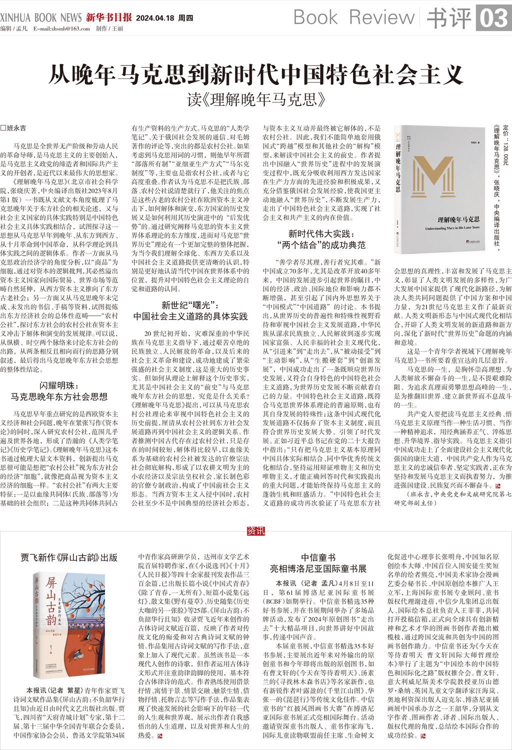 A03 书评.jpg