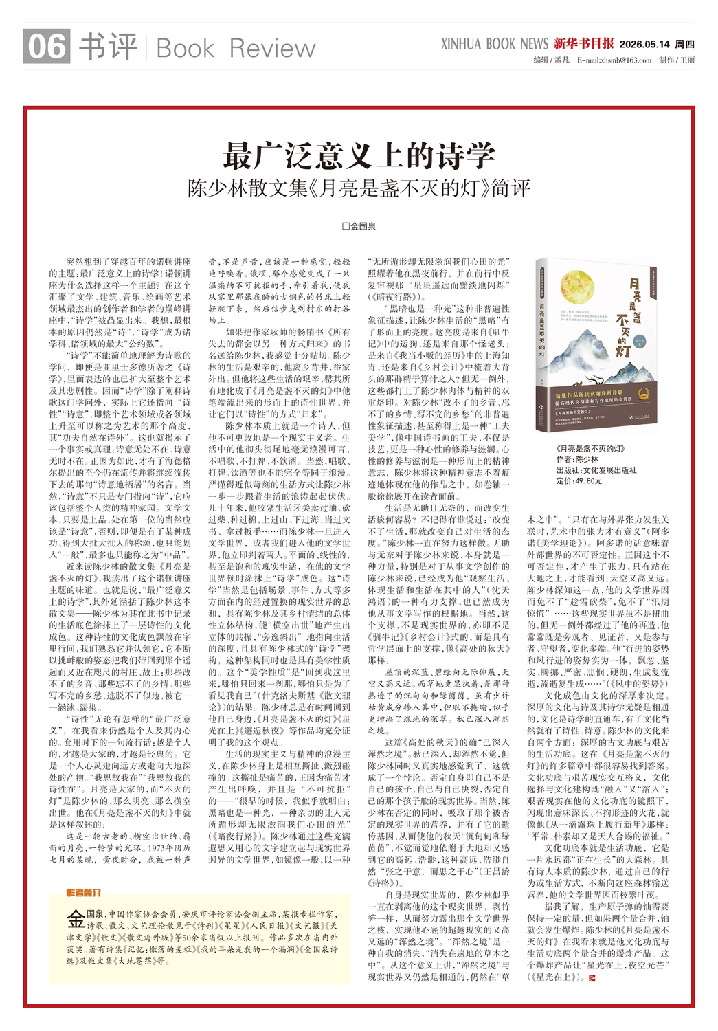 A06 书评.jpg