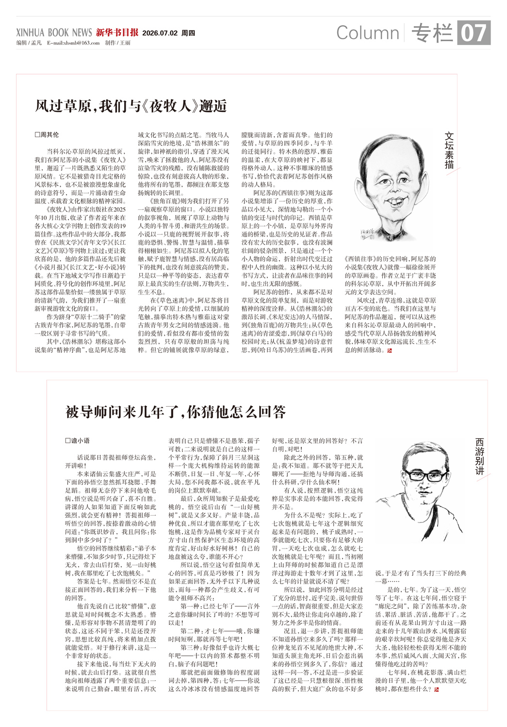 A07 专栏.jpg