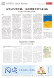 A08 书评园地.jpg