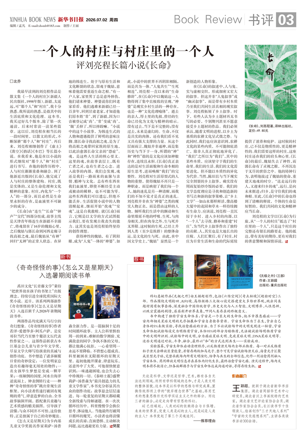 A03 书评+新书.jpg
