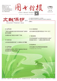 A01 头版古籍专刊.jpg
