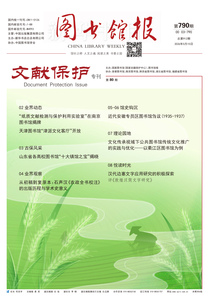 图书馆报790期（2026.5.15）
