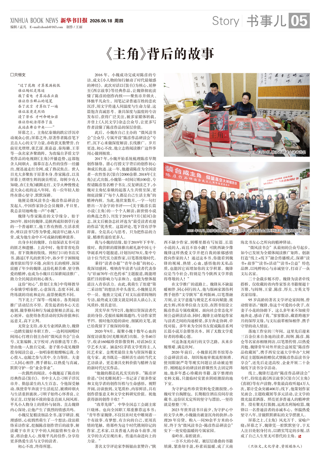 A05 书事儿.jpg