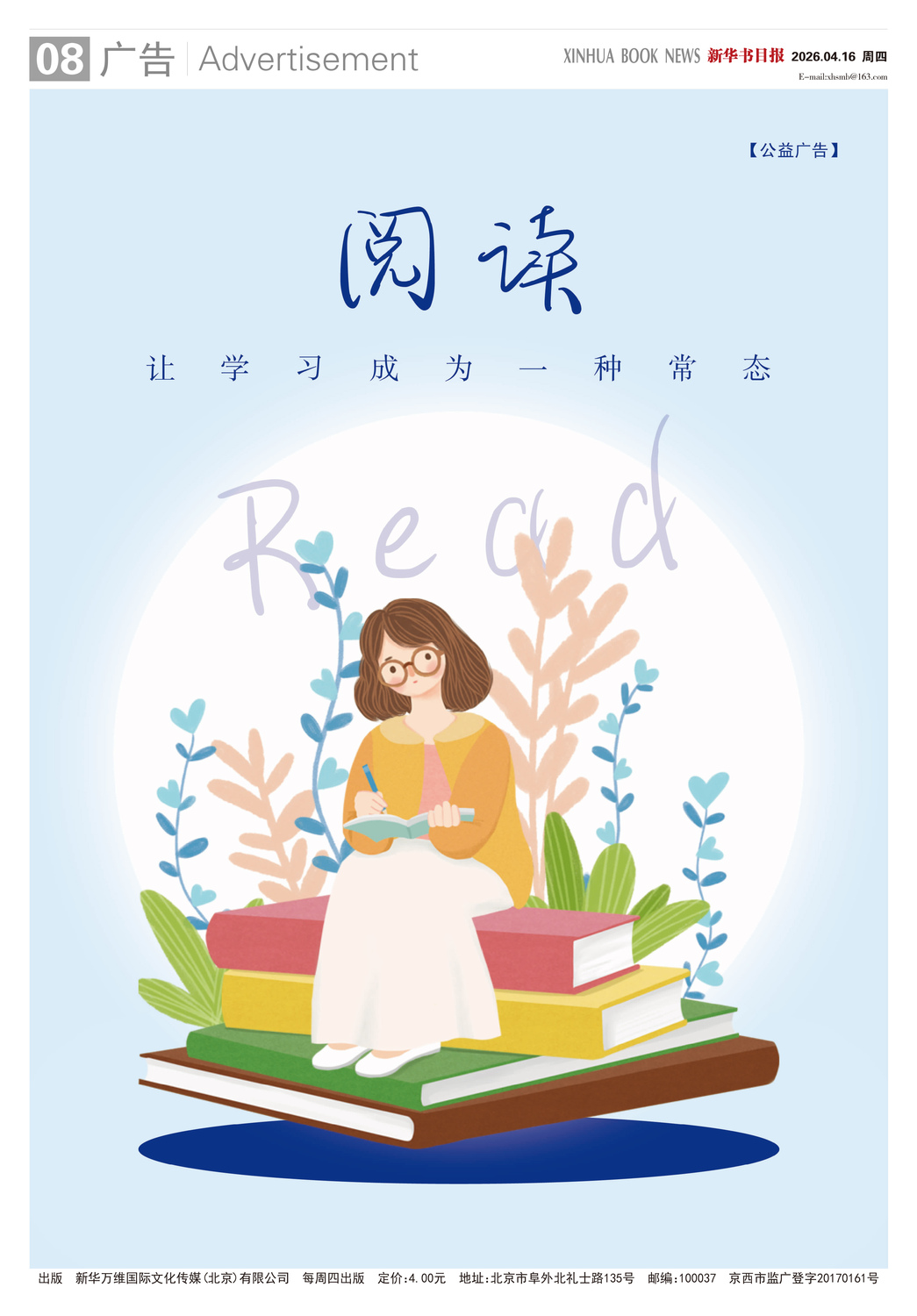 A08 公益广告.jpg