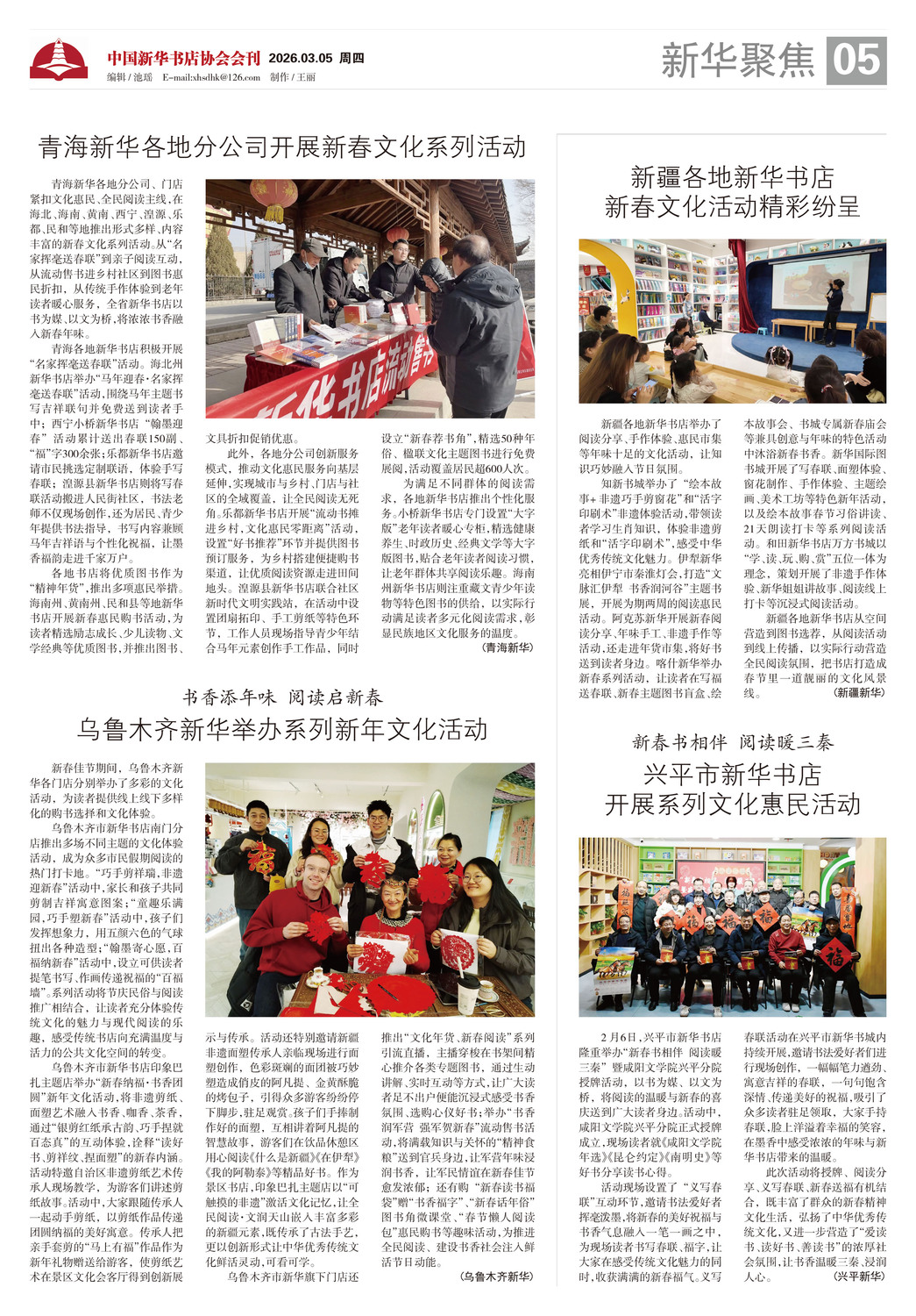 A05 新华聚焦.jpg
