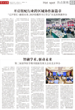 A03 热点聚焦2.jpg