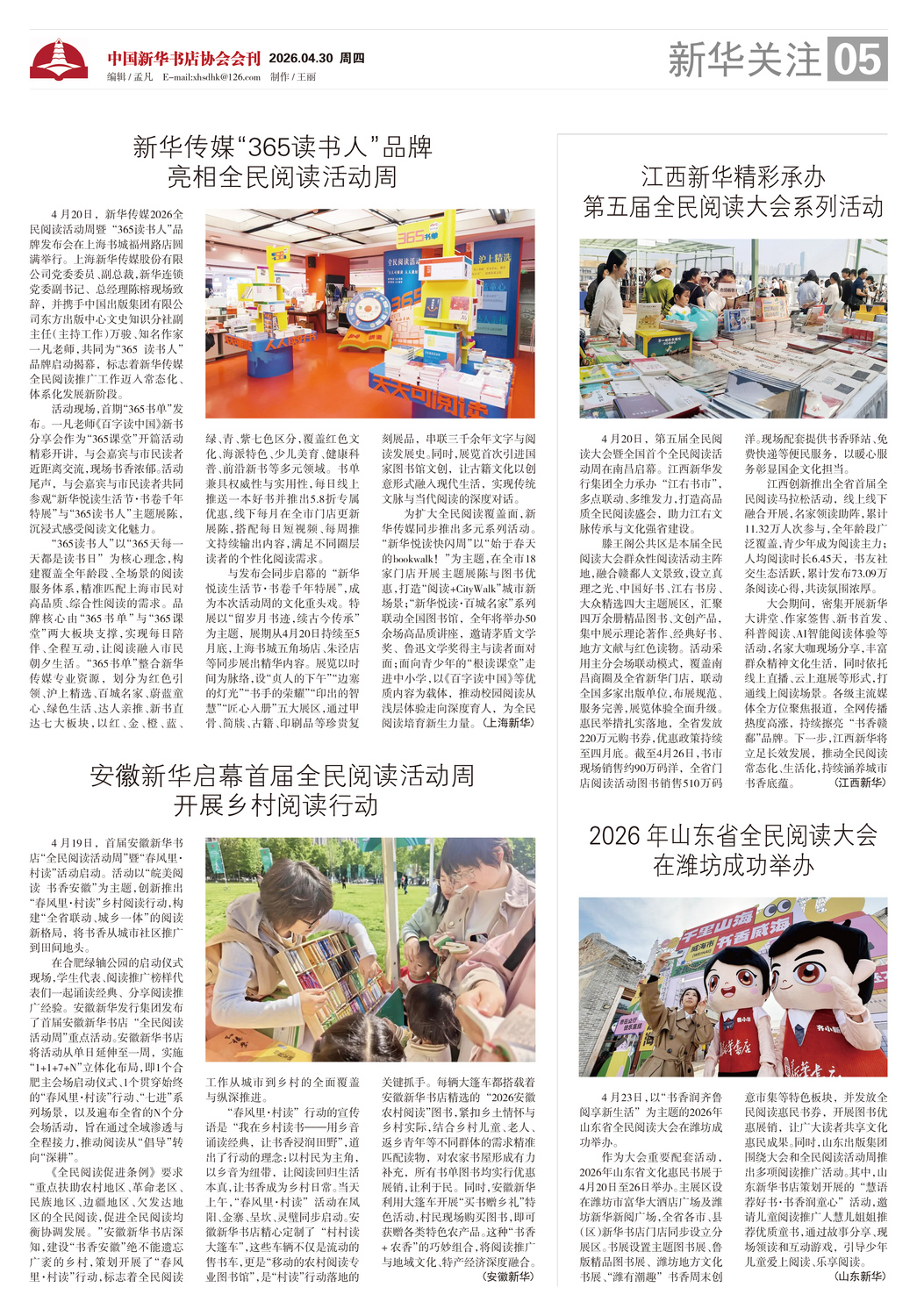 A05 新华关注2.jpg
