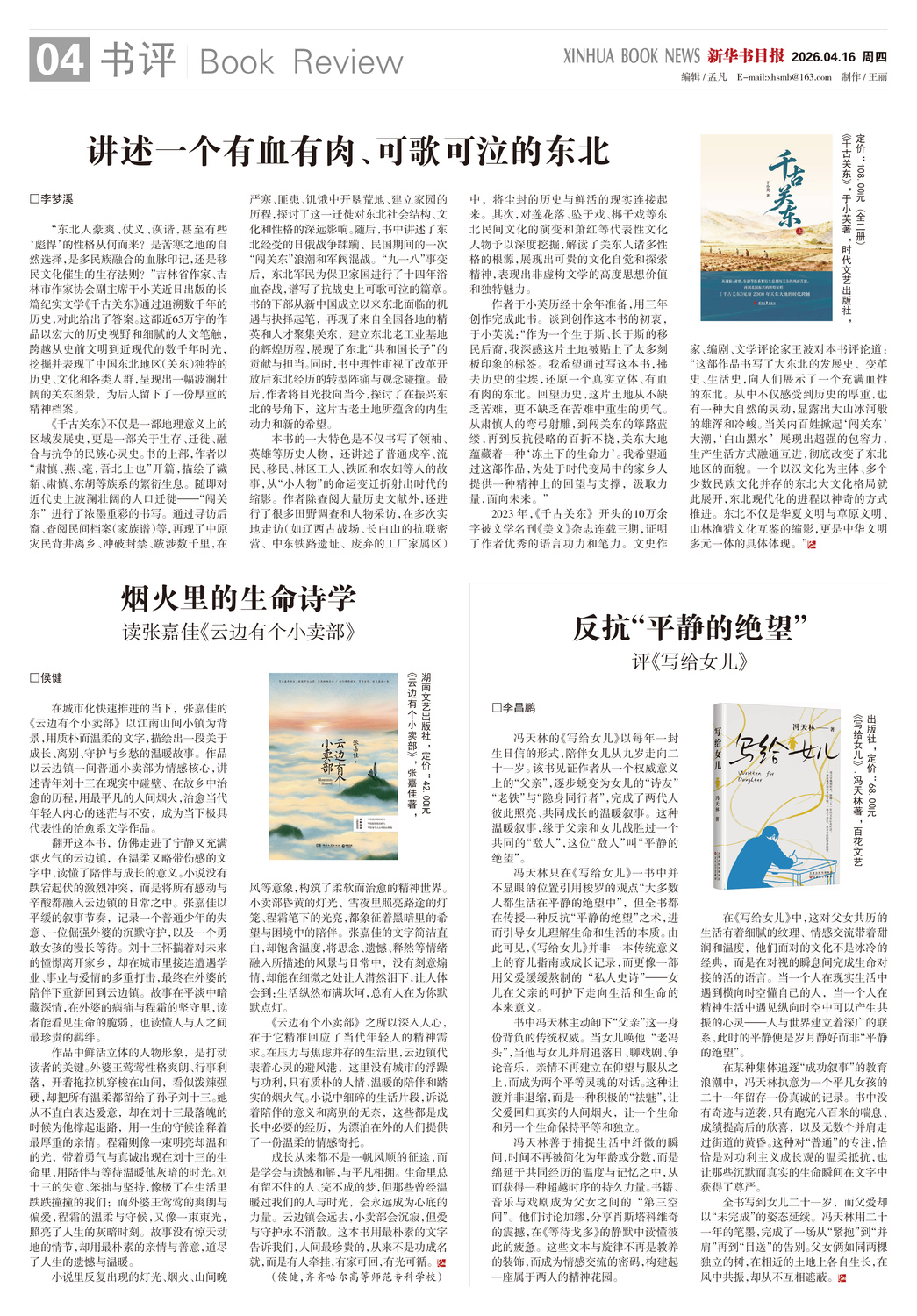 A04 书评.jpg