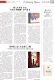 A07 出版动态.jpg