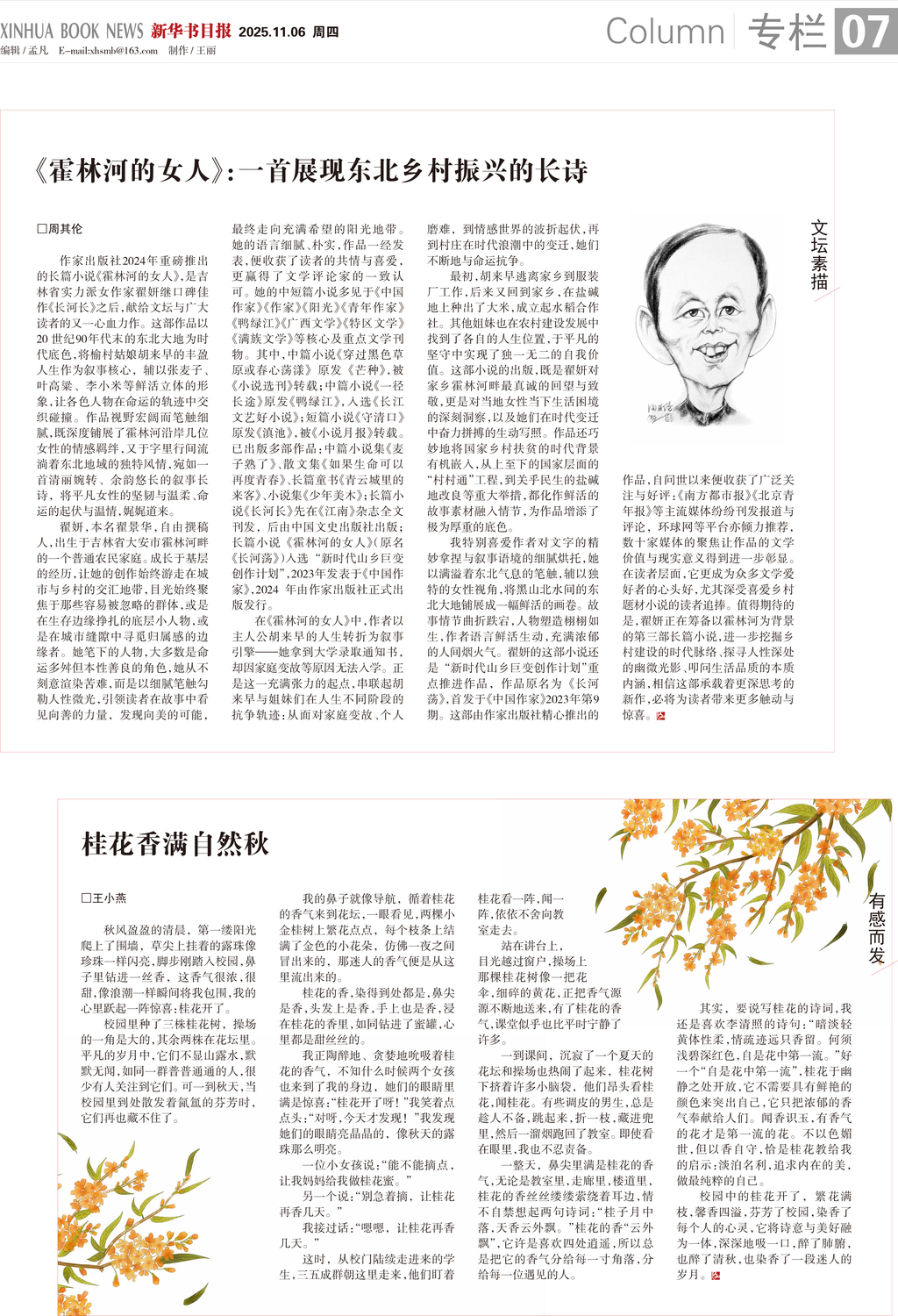 A07 专栏.jpg
